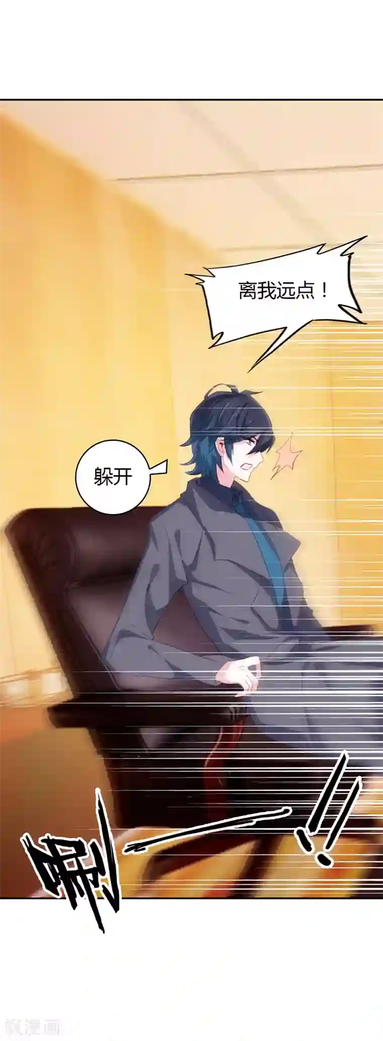 恋爱快递第4话 签了卖身契