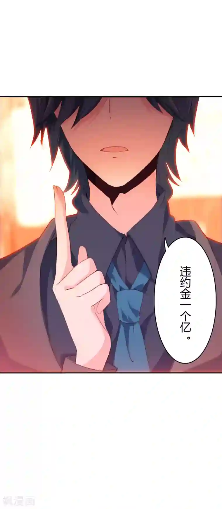 恋爱快递第4话 签了卖身契