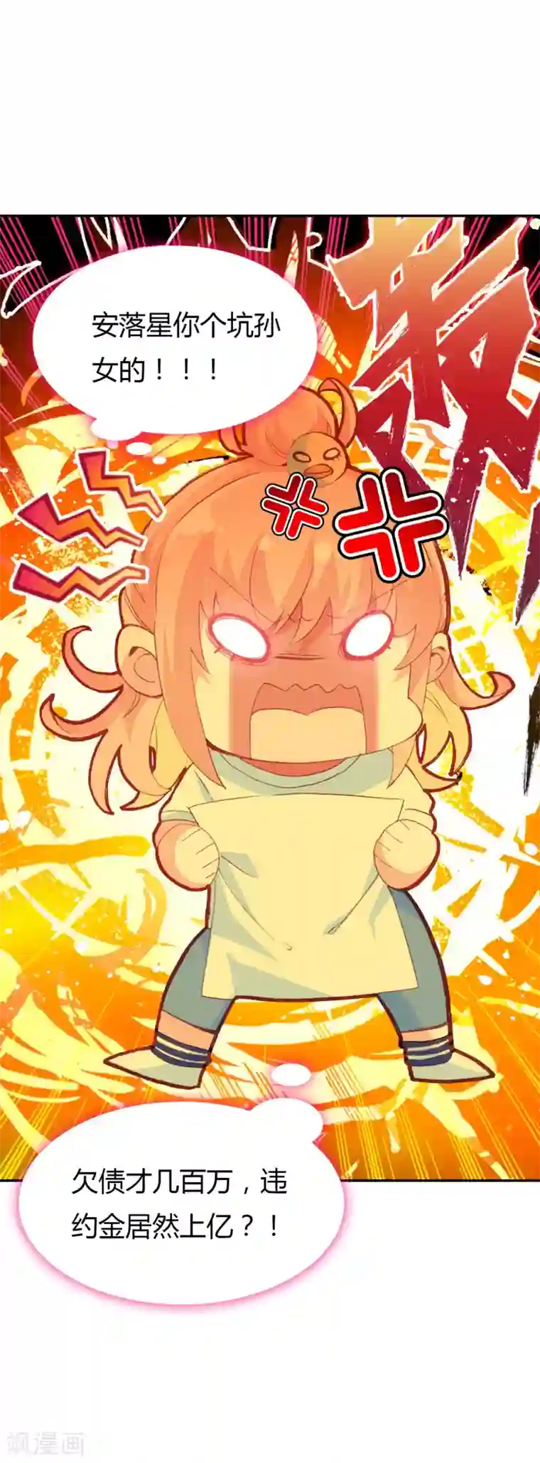 恋爱快递第4话 签了卖身契