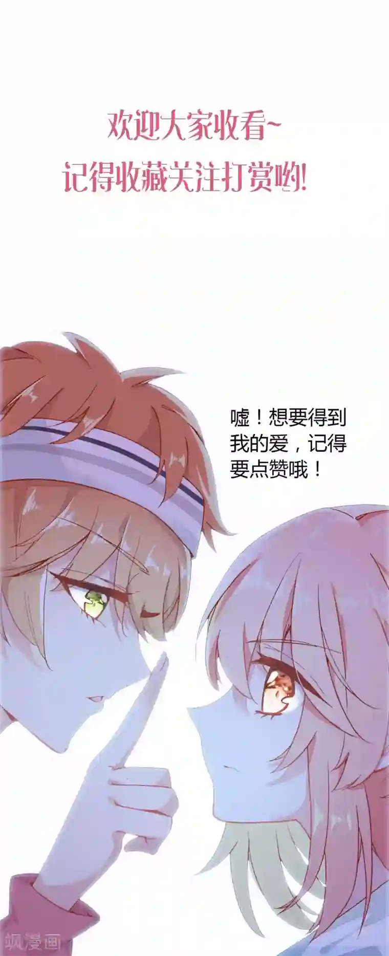 恋爱快递第4话 签了卖身契