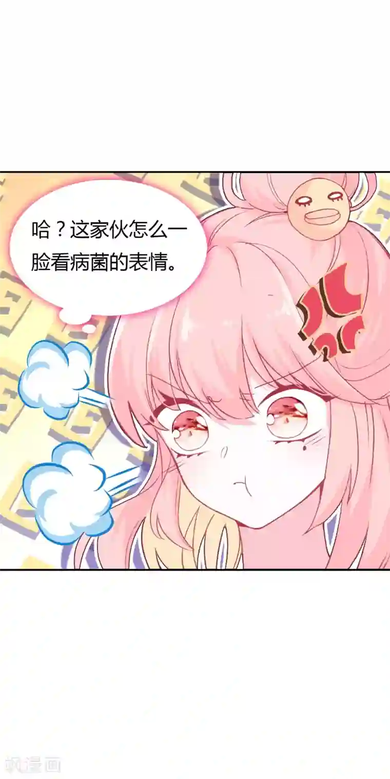 恋爱快递第4话 签了卖身契