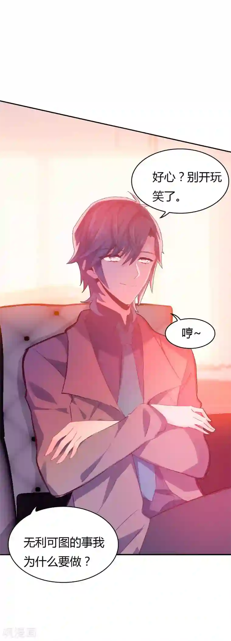 恋爱快递第4话 签了卖身契