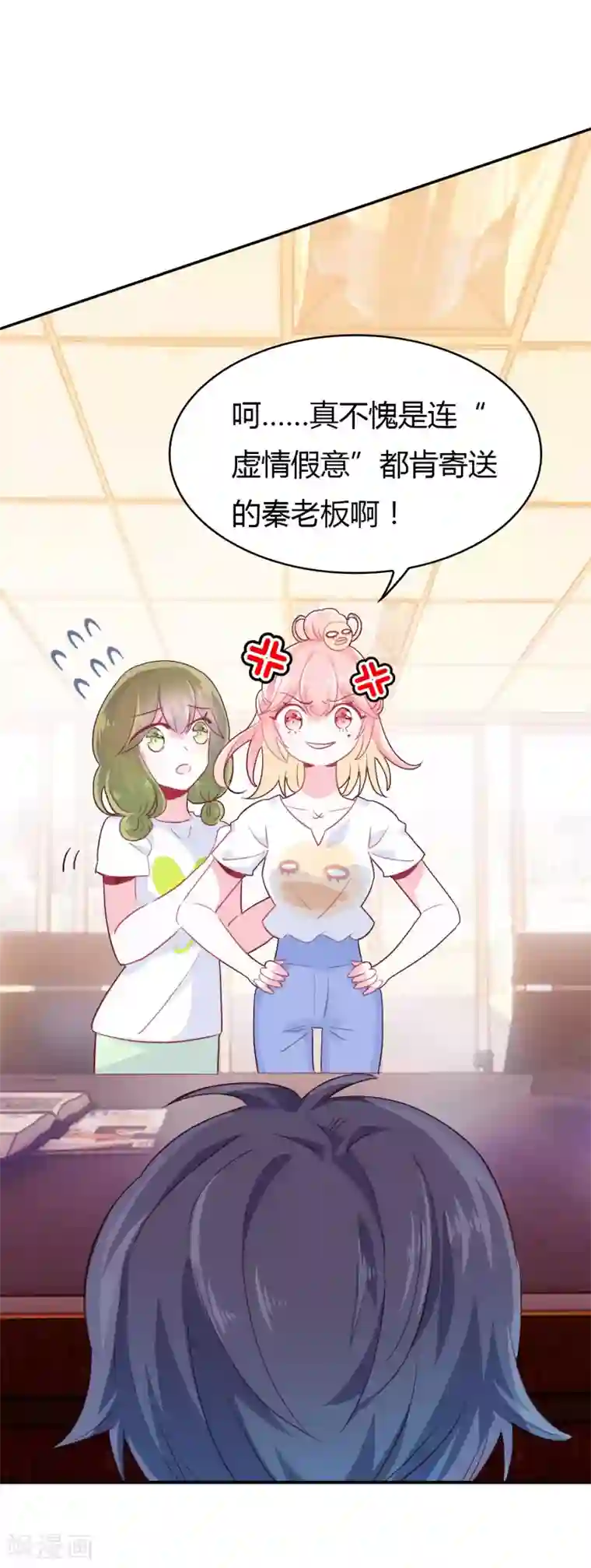 恋爱快递第4话 签了卖身契