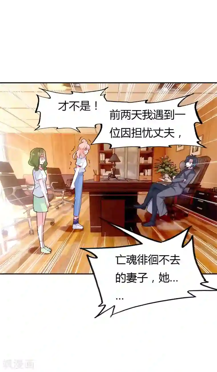 恋爱快递第4话 签了卖身契