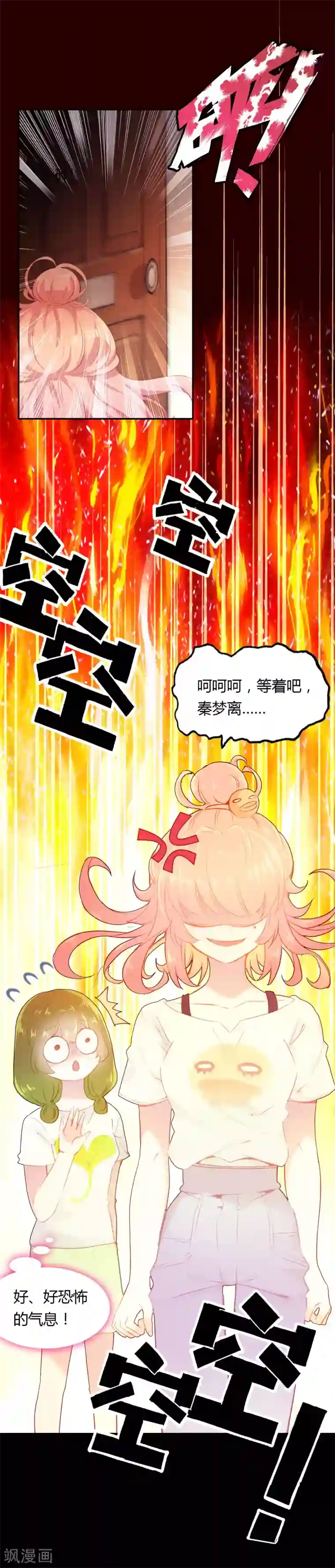 恋爱快递第5话 第一个任务