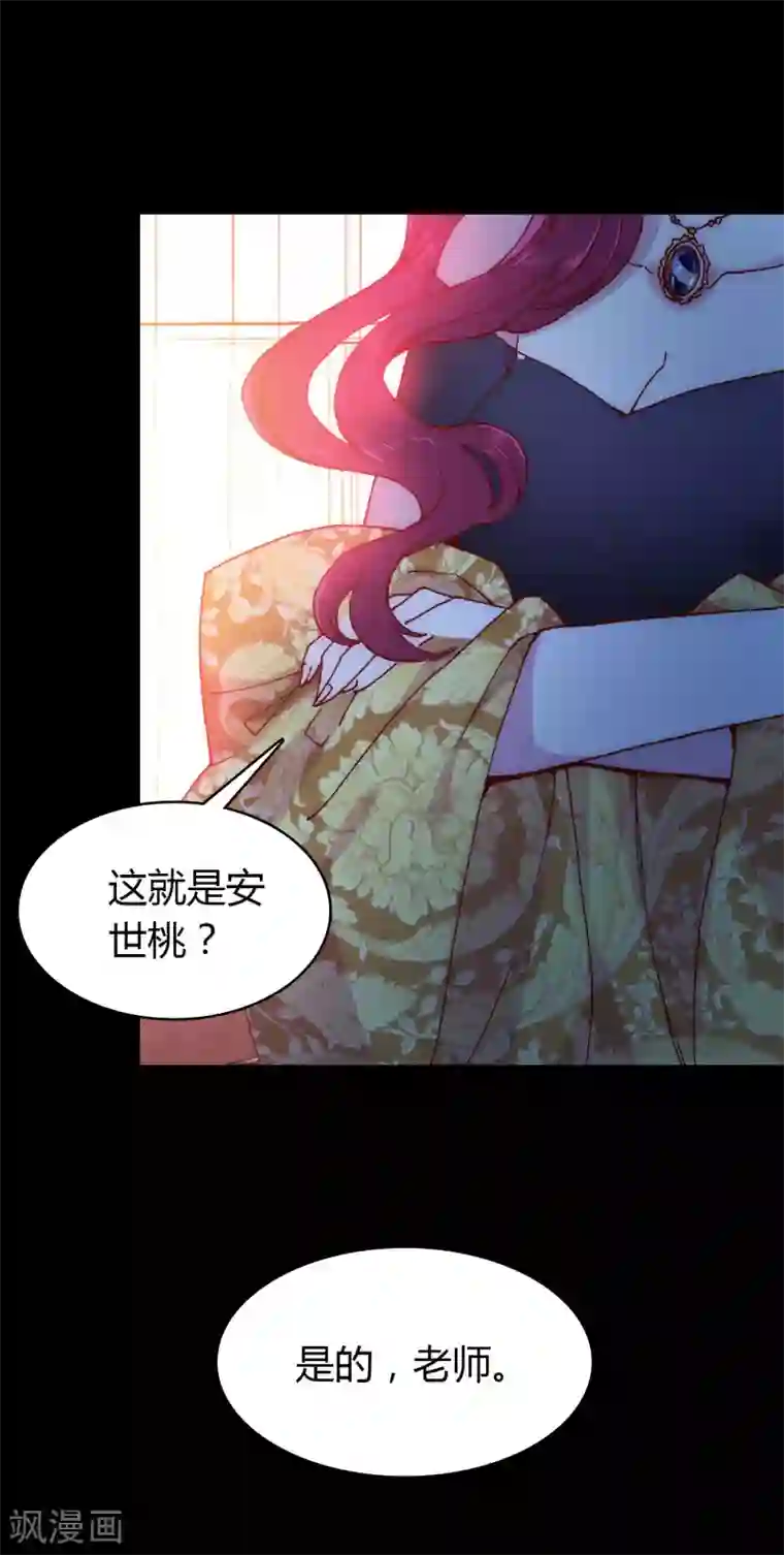 恋爱快递第5话 第一个任务