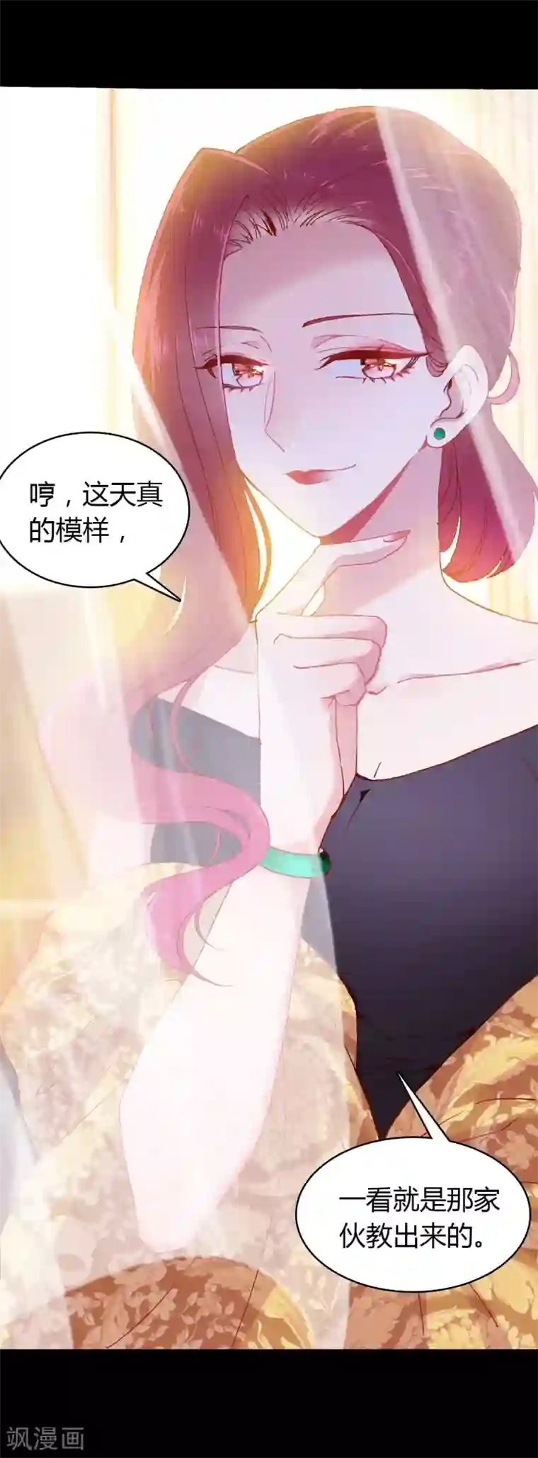 恋爱快递第5话 第一个任务