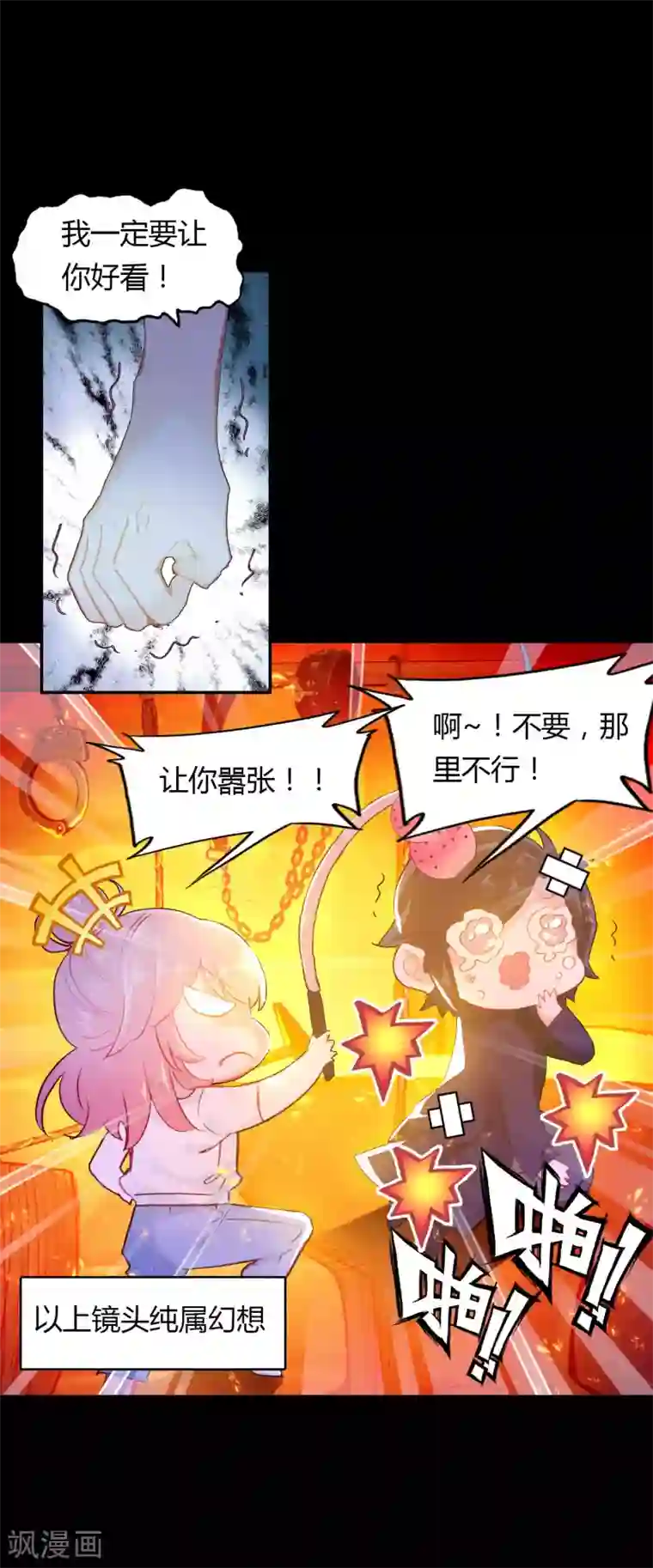 恋爱快递第5话 第一个任务