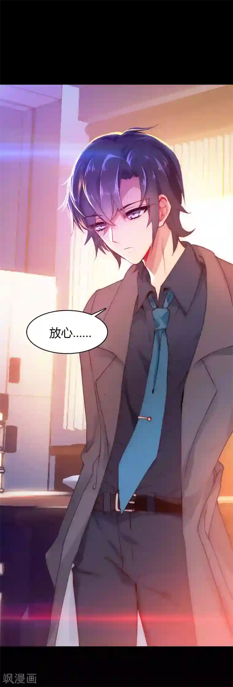 恋爱快递第5话 第一个任务