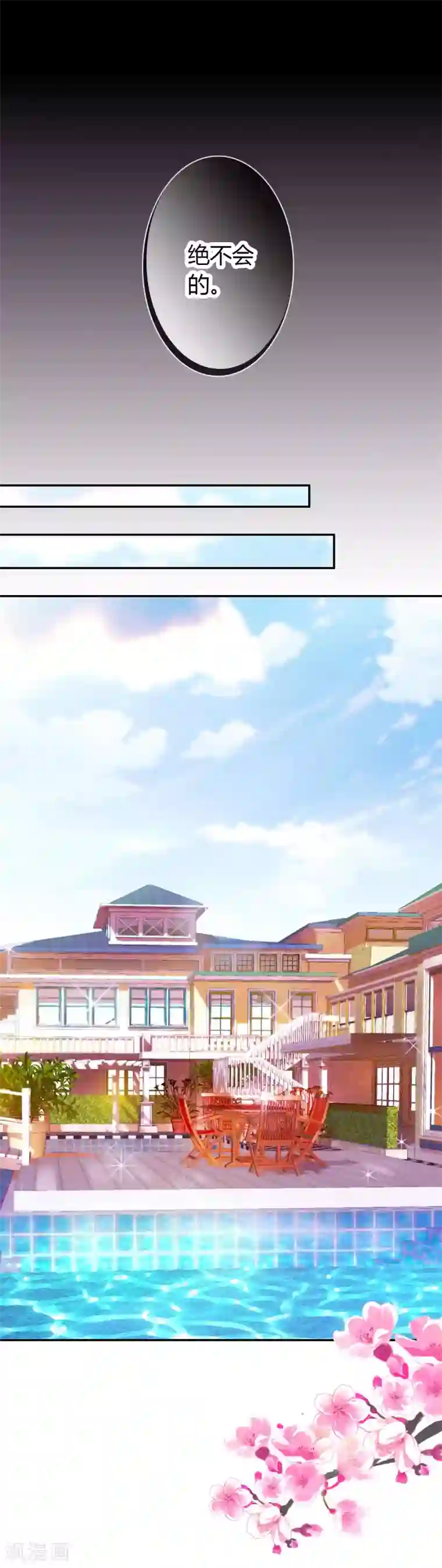 恋爱快递第5话 第一个任务