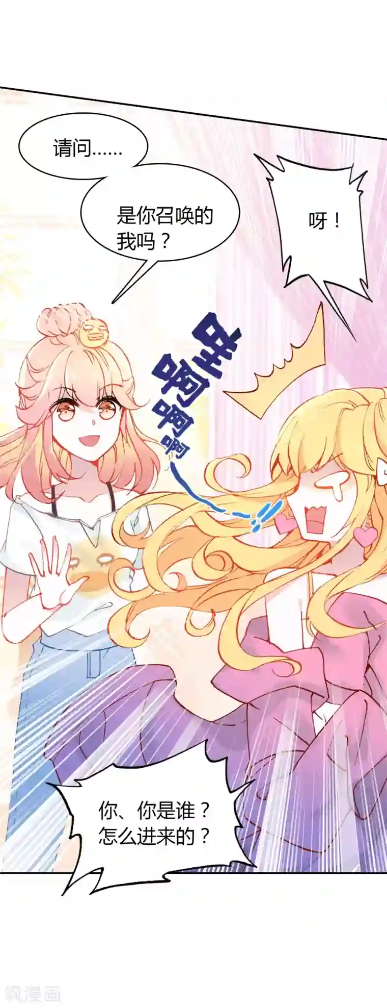 恋爱快递第5话 第一个任务