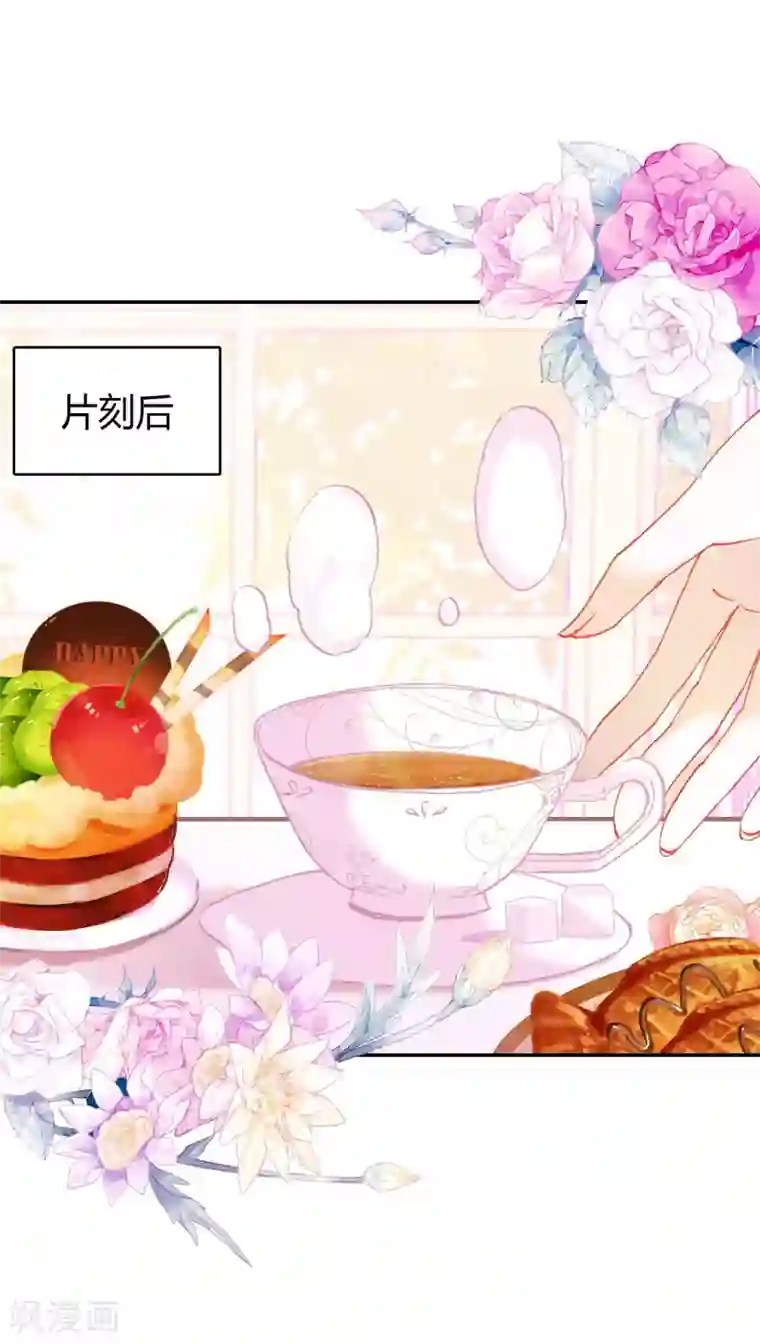 恋爱快递第5话 第一个任务