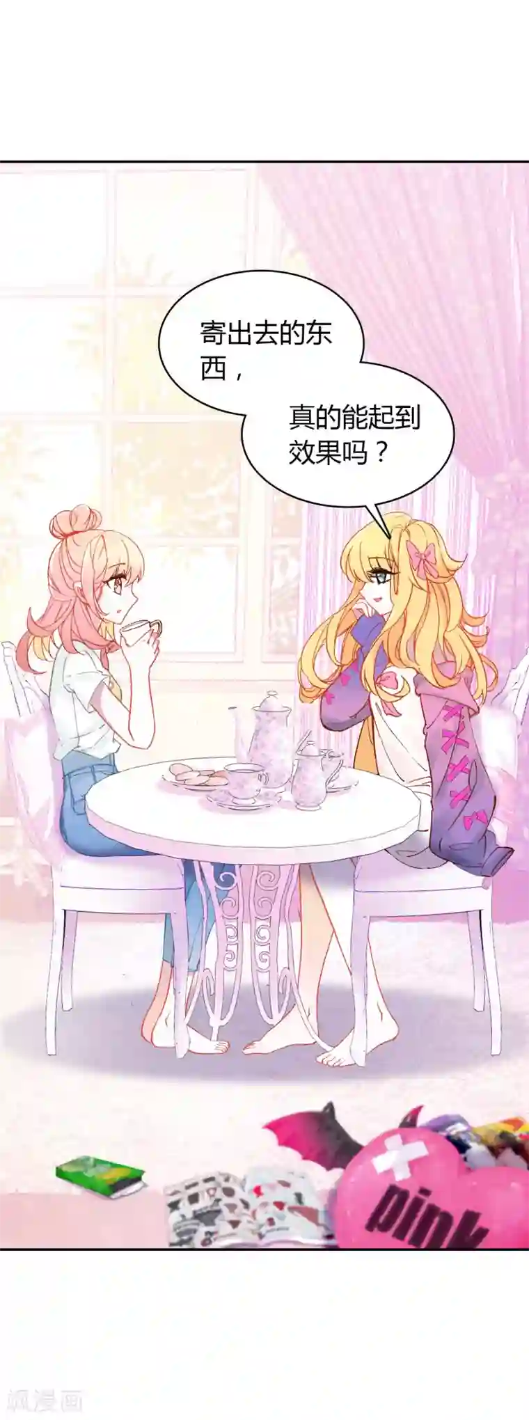 恋爱快递第5话 第一个任务