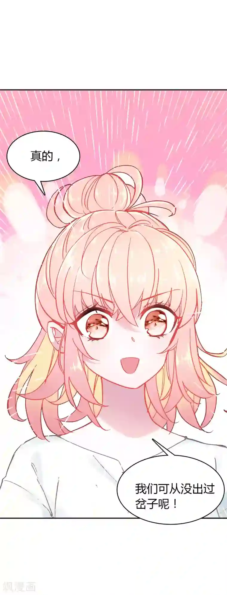 恋爱快递第5话 第一个任务