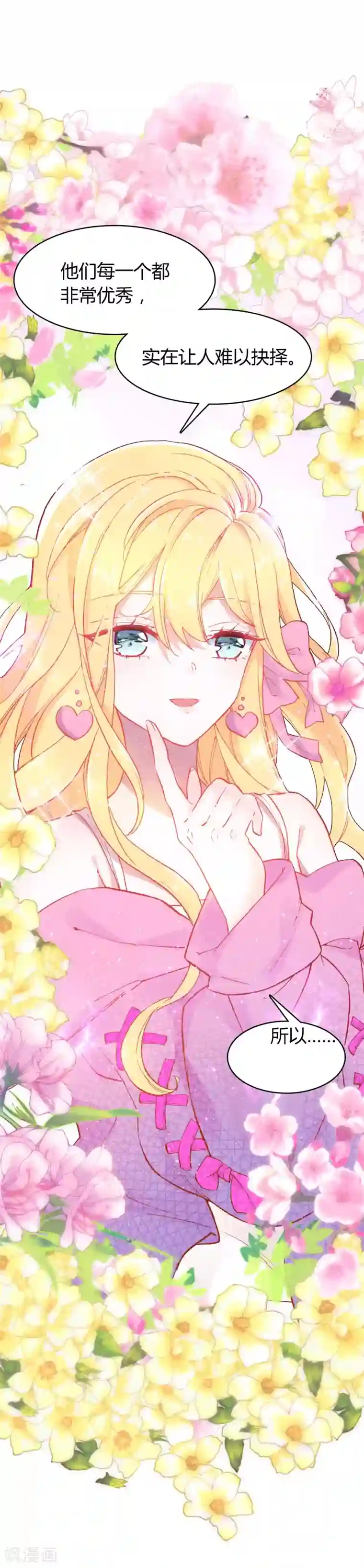 恋爱快递第5话 第一个任务