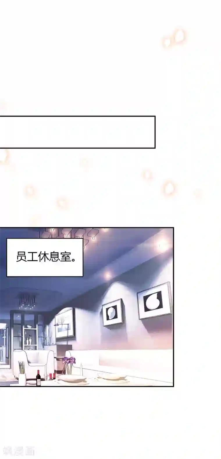 恋爱快递第5话 第一个任务