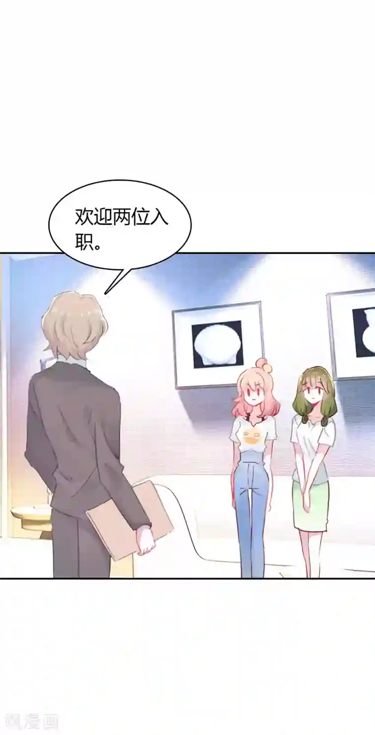 恋爱快递第5话 第一个任务