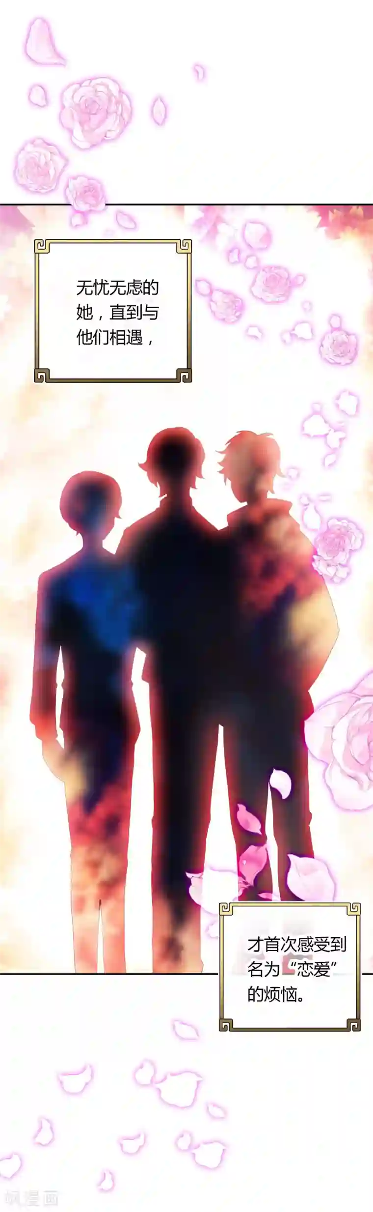 恋爱快递第6话 分享的爱