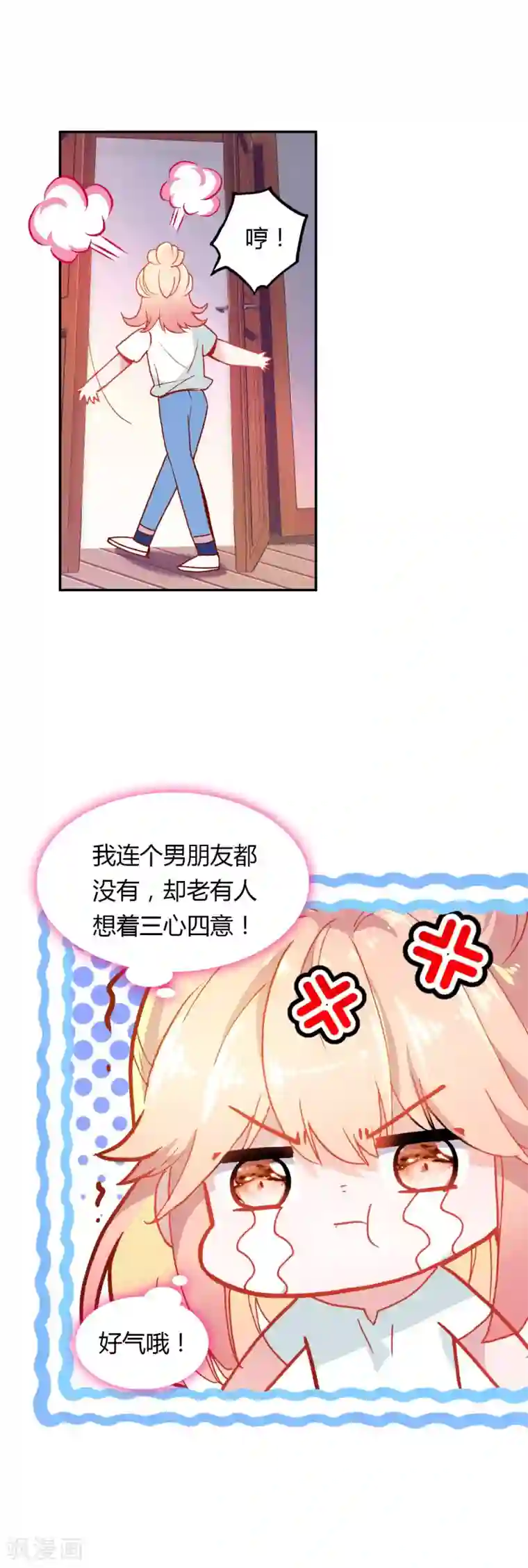 恋爱快递第6话 分享的爱