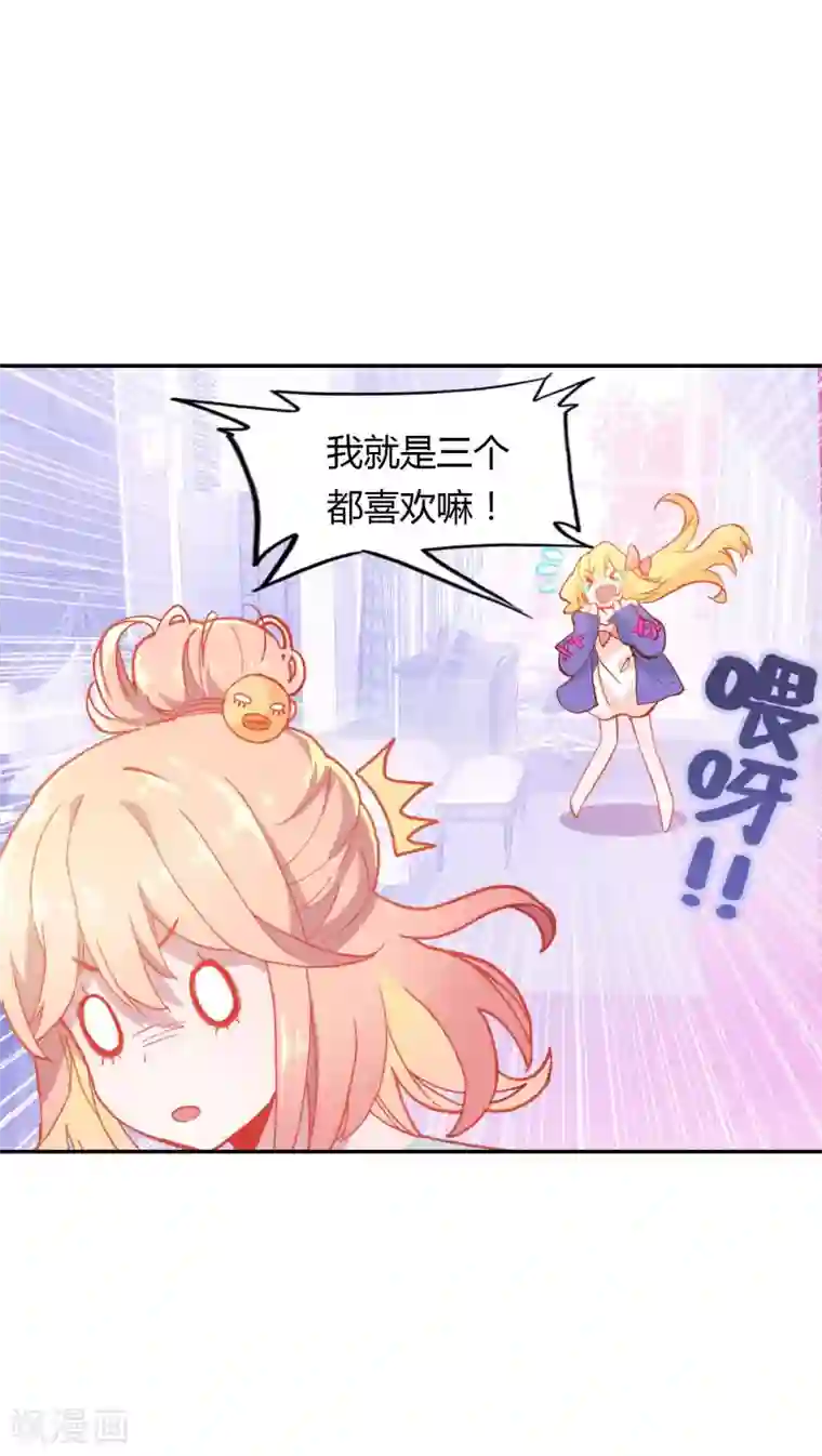 恋爱快递第6话 分享的爱