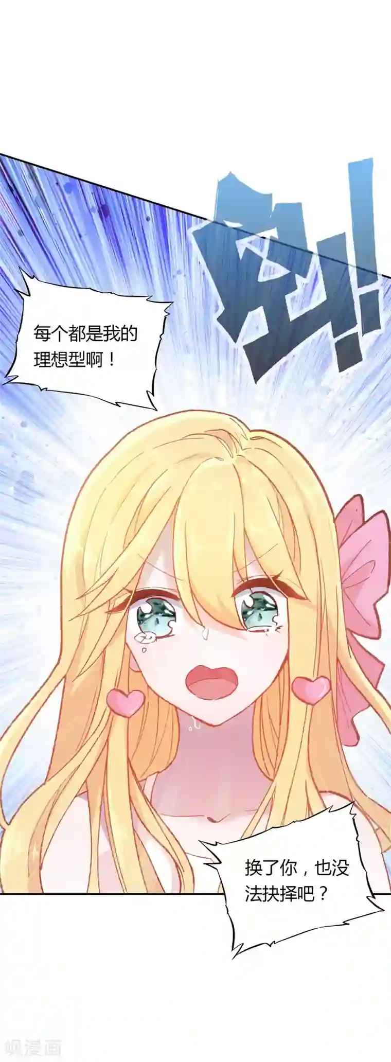 恋爱快递第6话 分享的爱