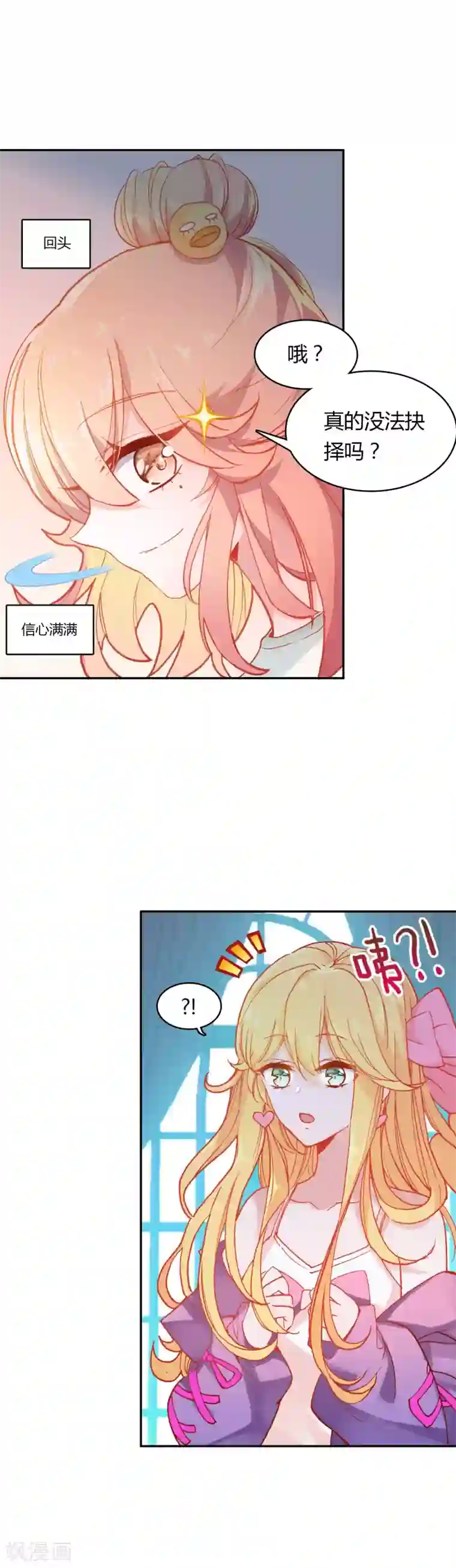 恋爱快递第6话 分享的爱