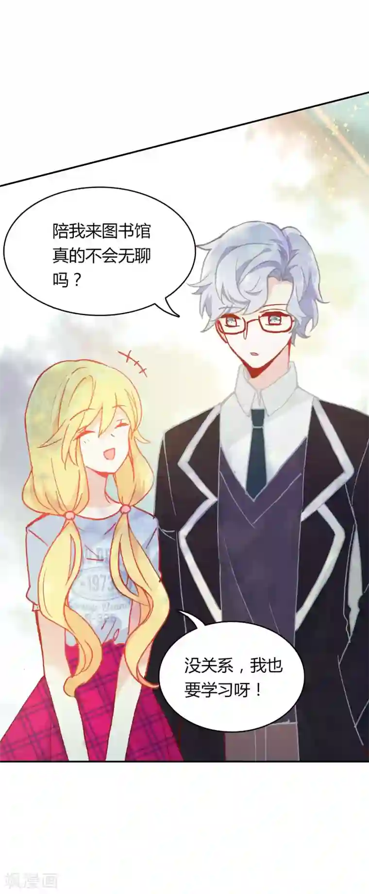 恋爱快递第6话 分享的爱