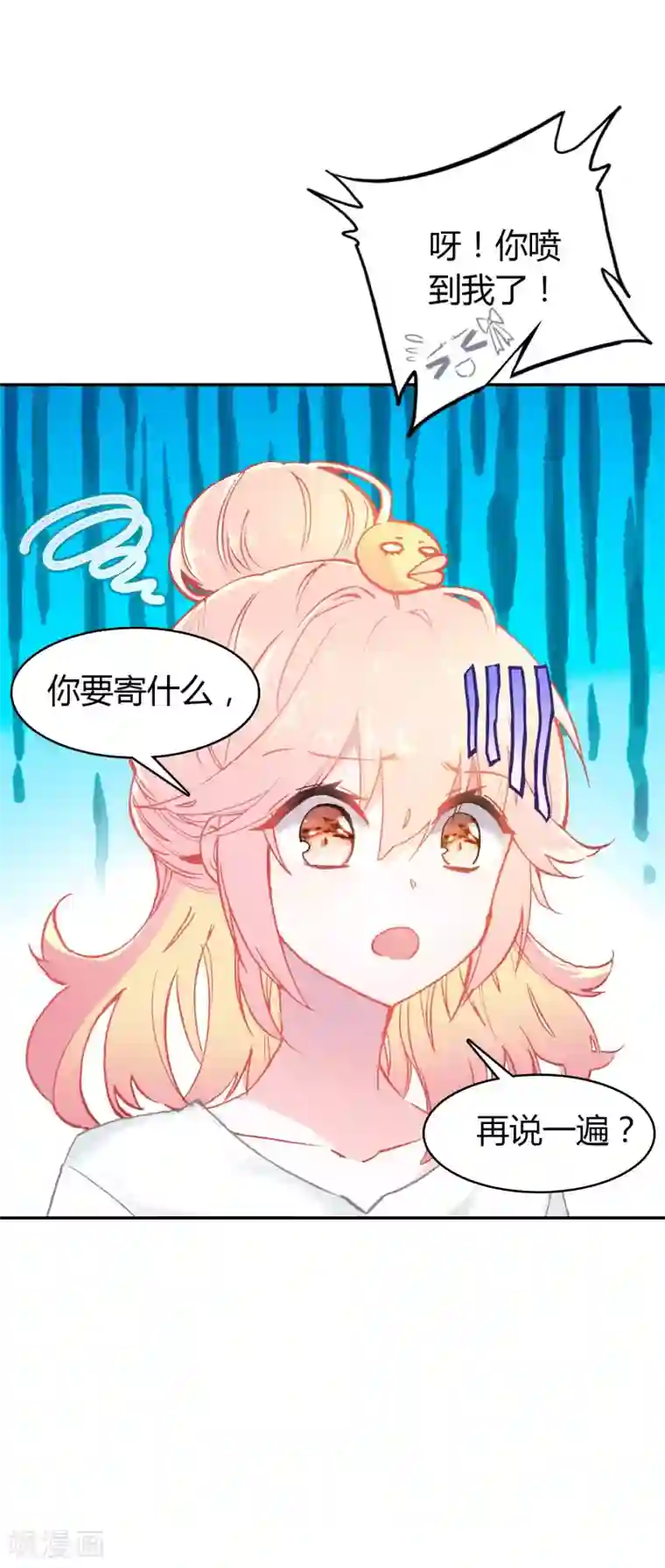 恋爱快递第6话 分享的爱