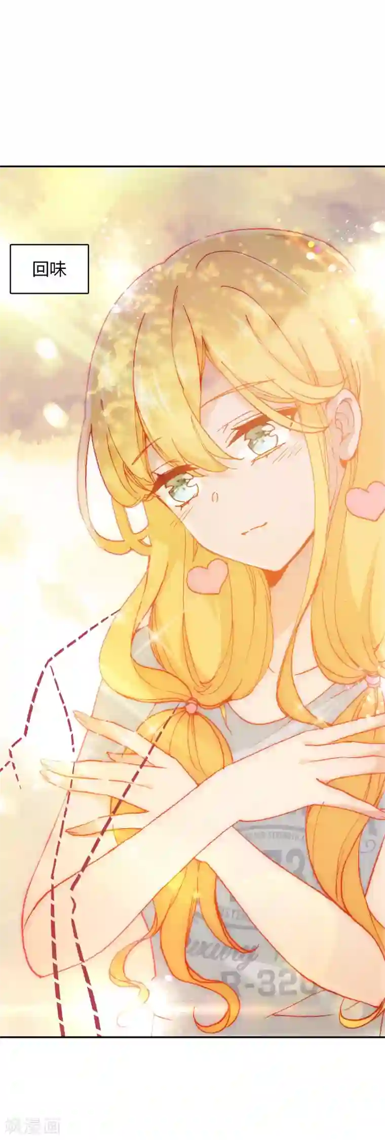 恋爱快递第7话 冷酷学霸的真心