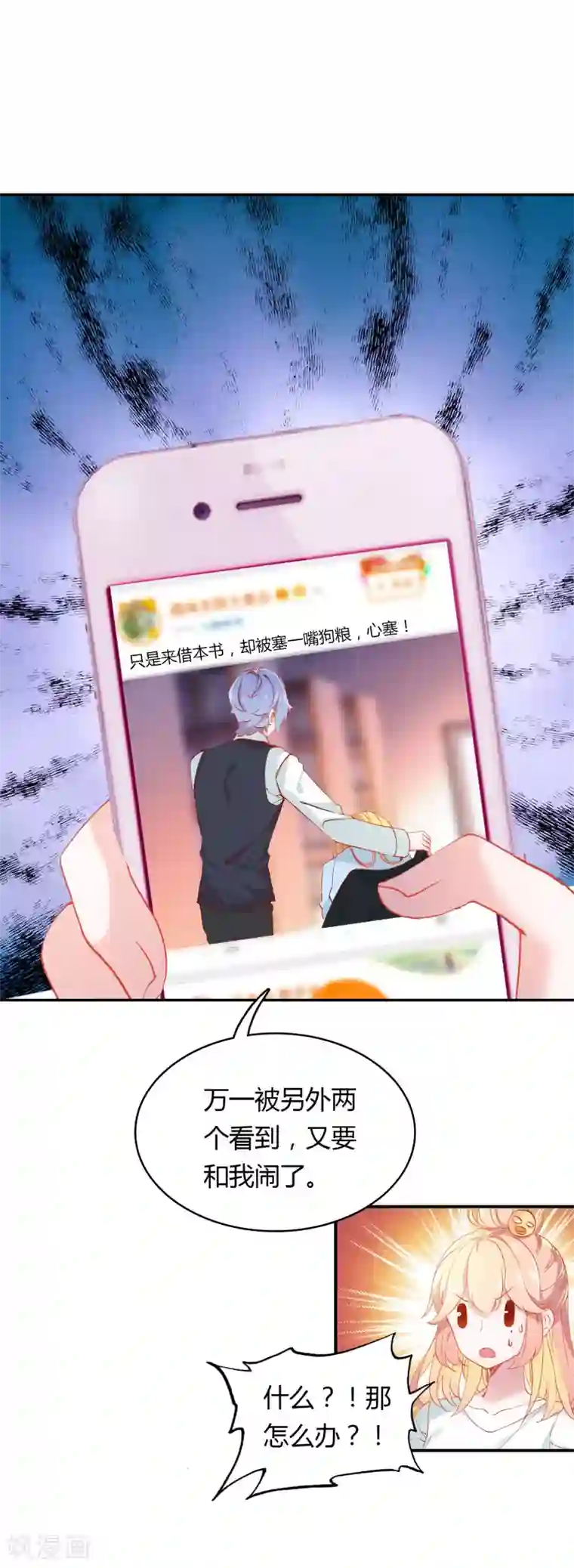 恋爱快递第7话 冷酷学霸的真心