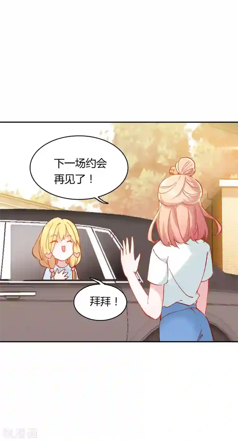 恋爱快递第7话 冷酷学霸的真心