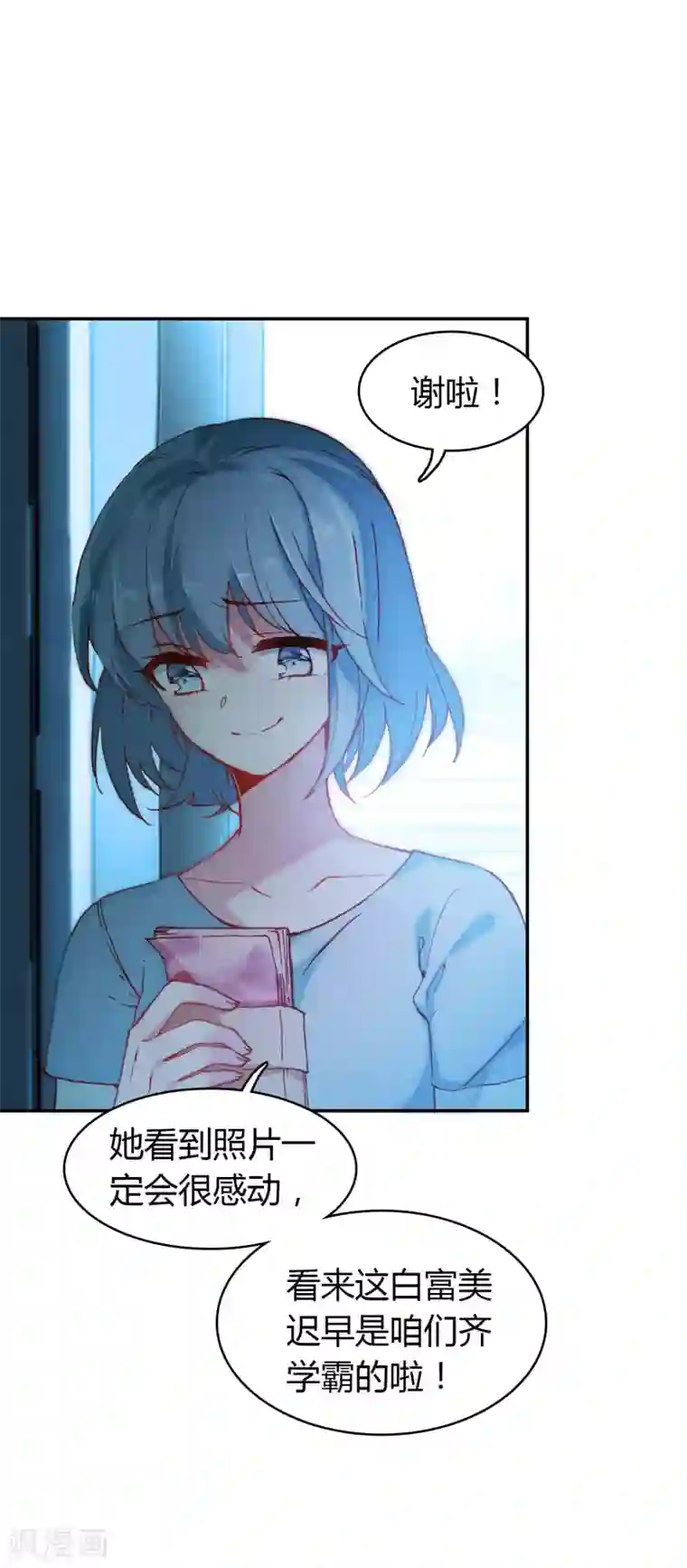 恋爱快递第7话 冷酷学霸的真心