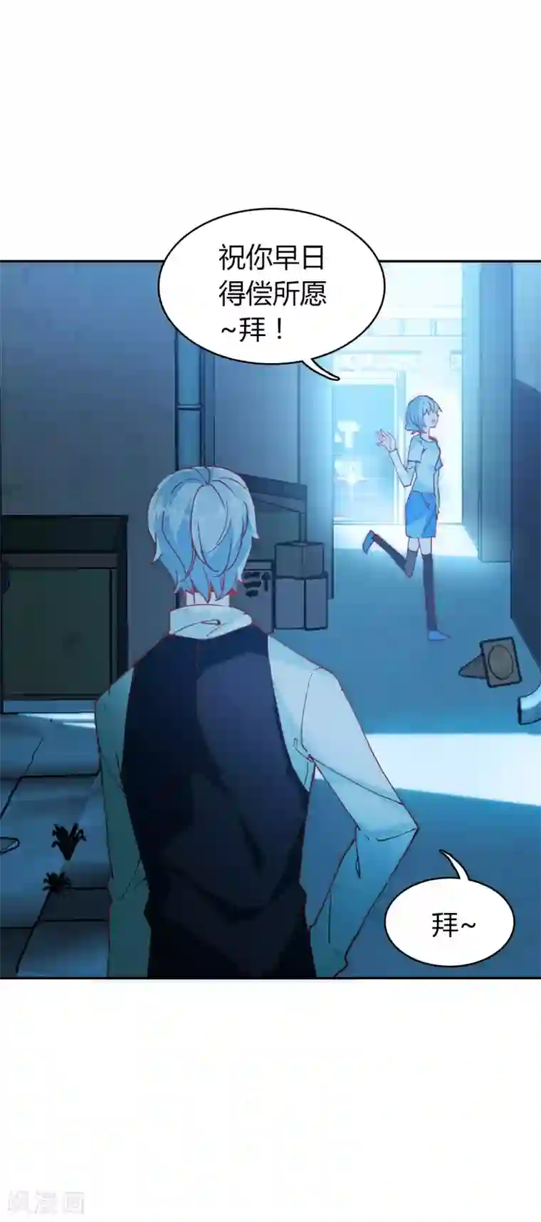 恋爱快递第7话 冷酷学霸的真心