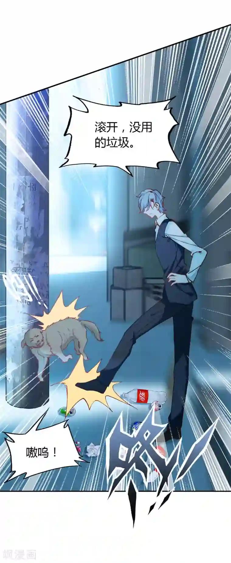 恋爱快递第7话 冷酷学霸的真心