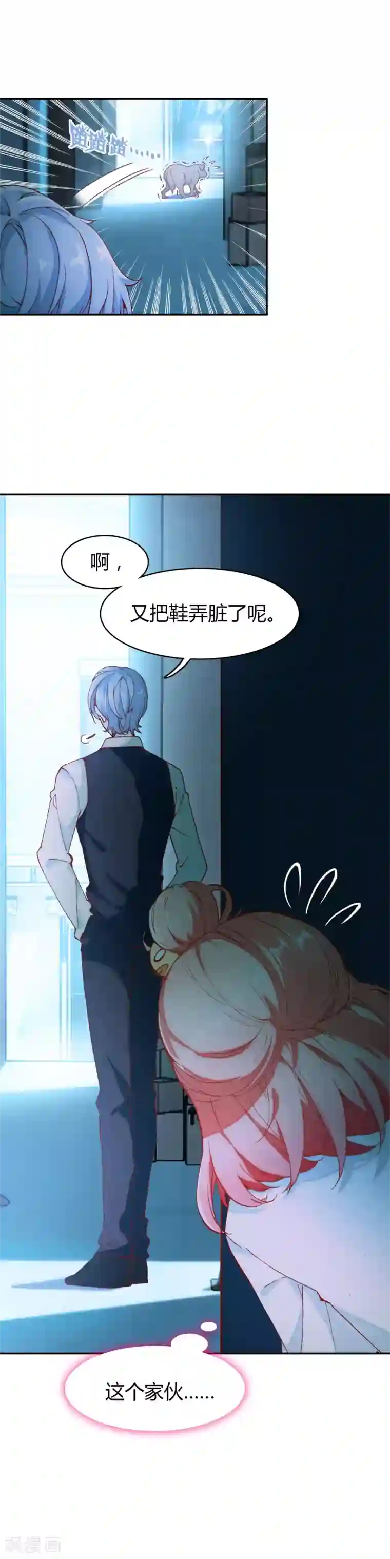 恋爱快递第7话 冷酷学霸的真心