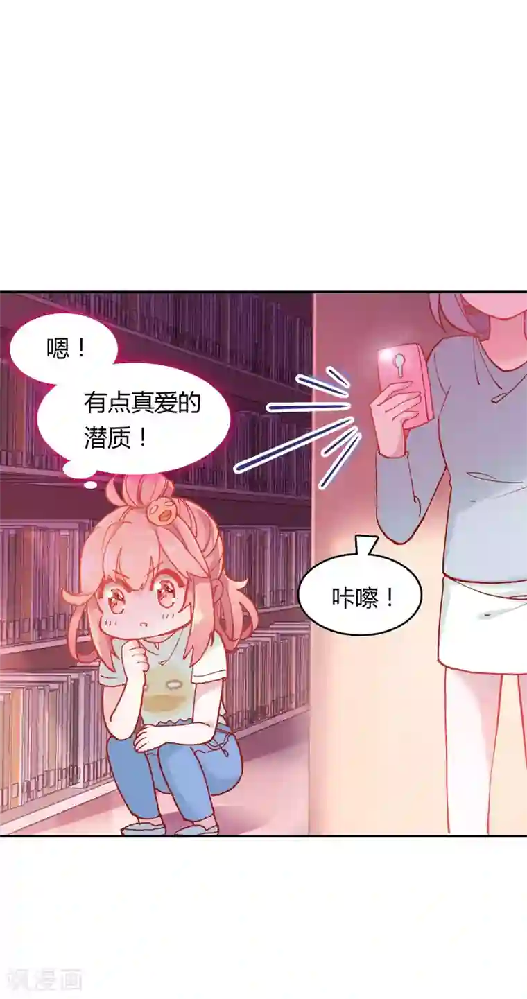 恋爱快递第7话 冷酷学霸的真心