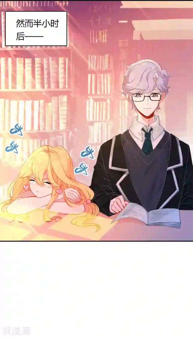 恋爱快递第7话 冷酷学霸的真心