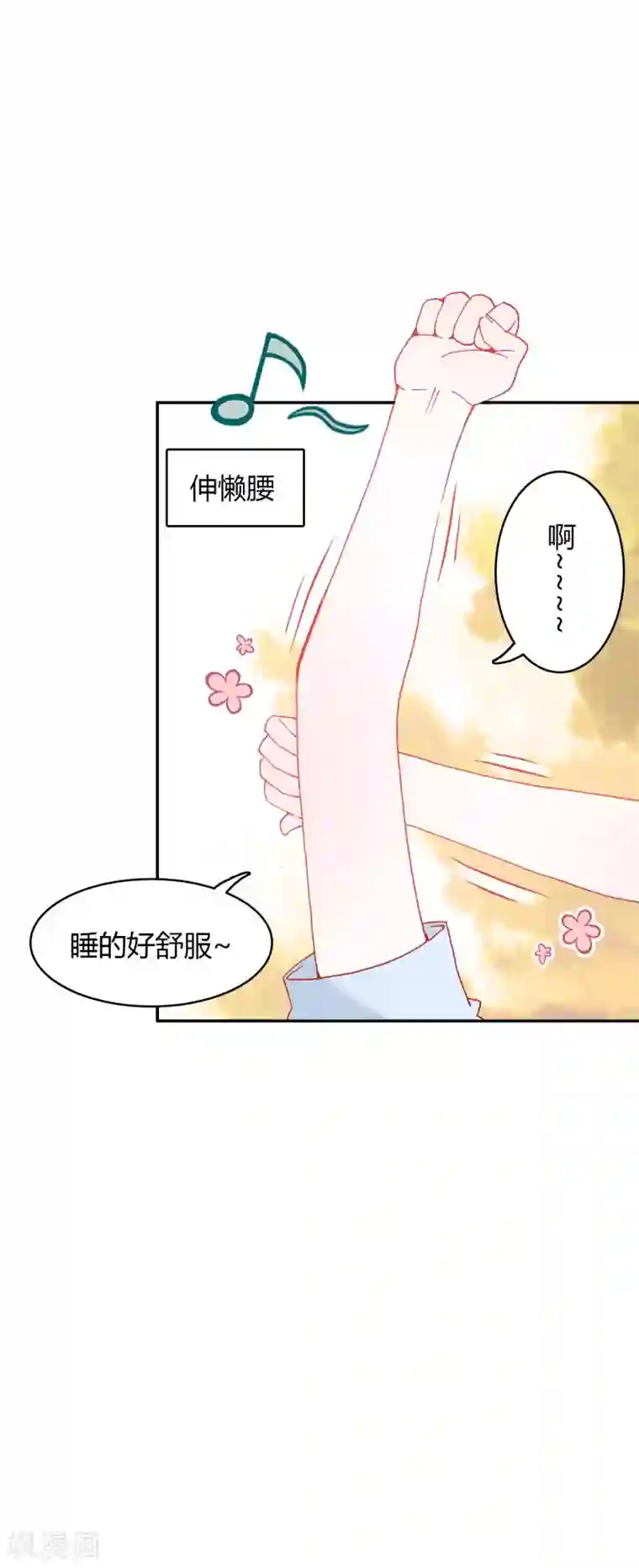 恋爱快递第7话 冷酷学霸的真心