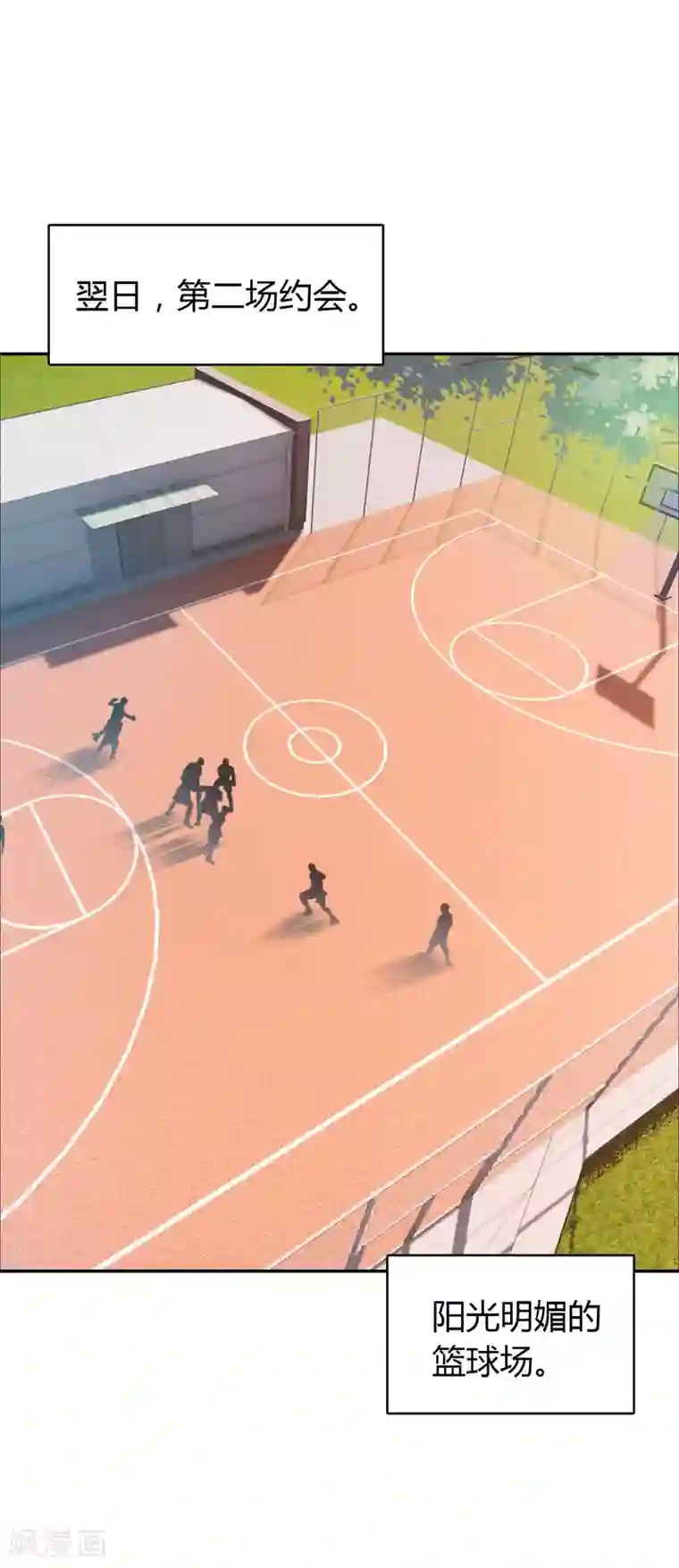 恋爱快递第8话 阳光男孩的真心