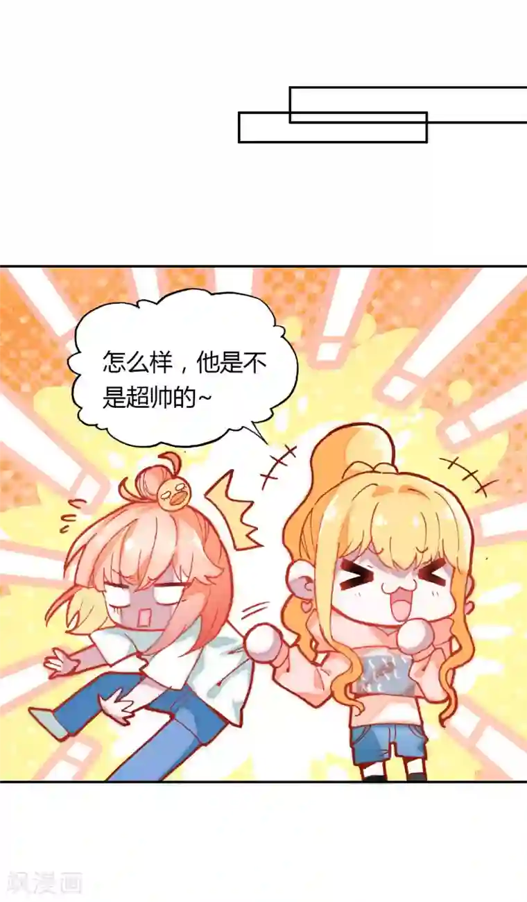 恋爱快递第8话 阳光男孩的真心