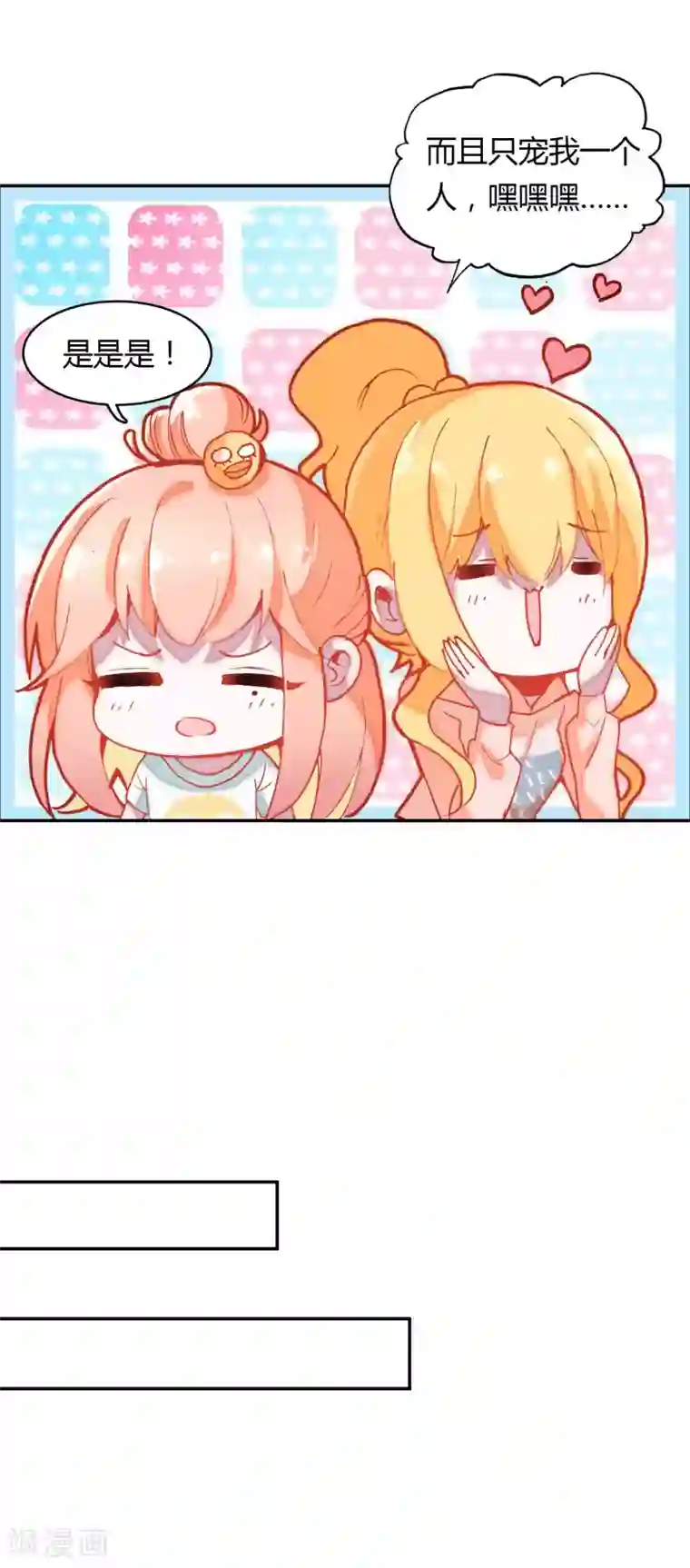 恋爱快递第8话 阳光男孩的真心