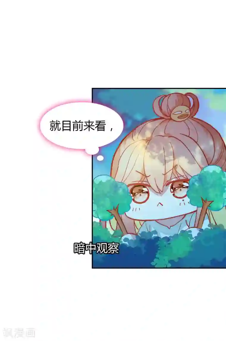 恋爱快递第8话 阳光男孩的真心