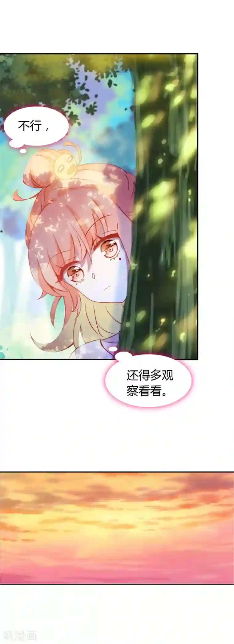 恋爱快递第8话 阳光男孩的真心