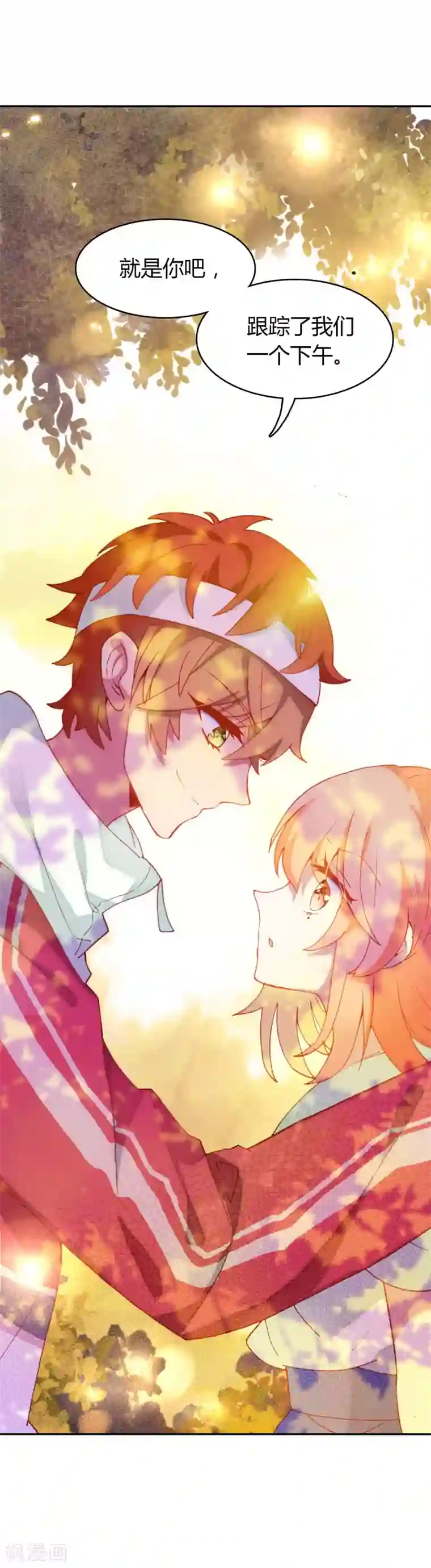 恋爱快递第8话 阳光男孩的真心