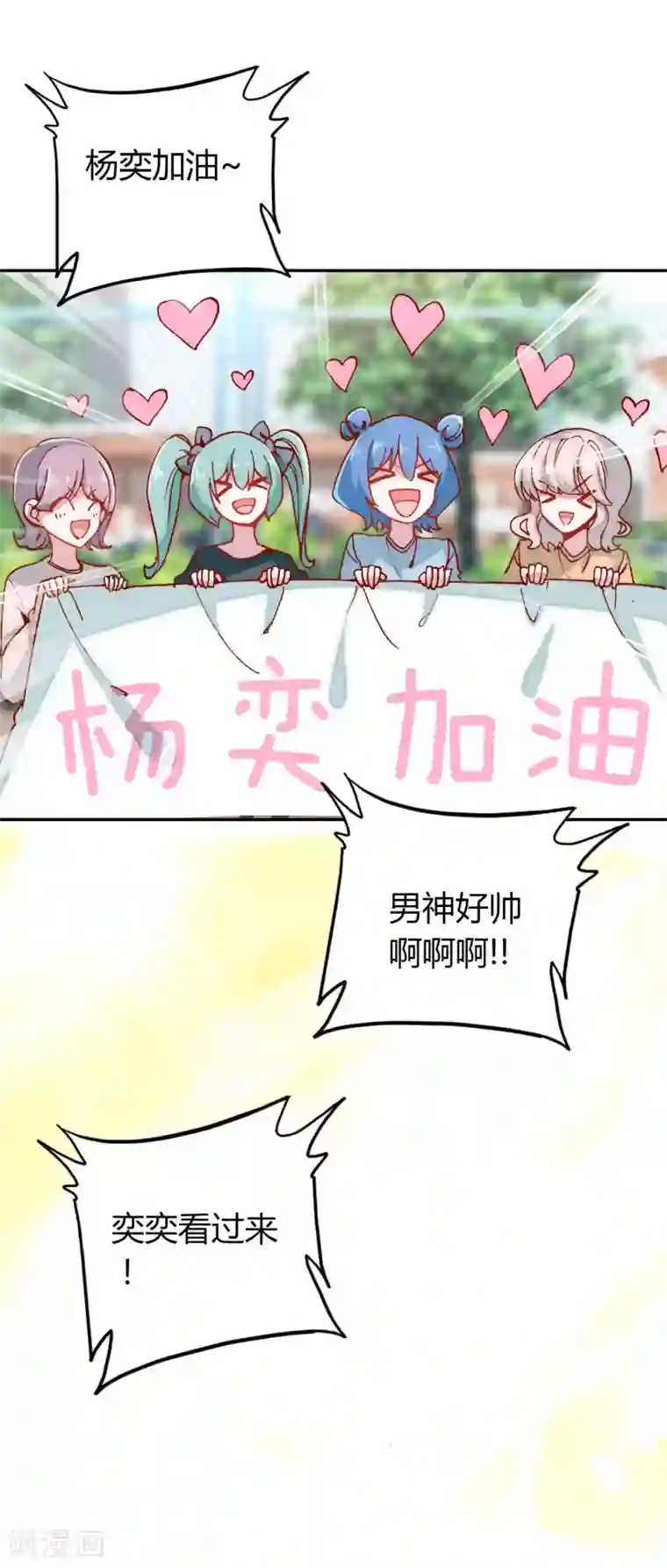 恋爱快递第8话 阳光男孩的真心