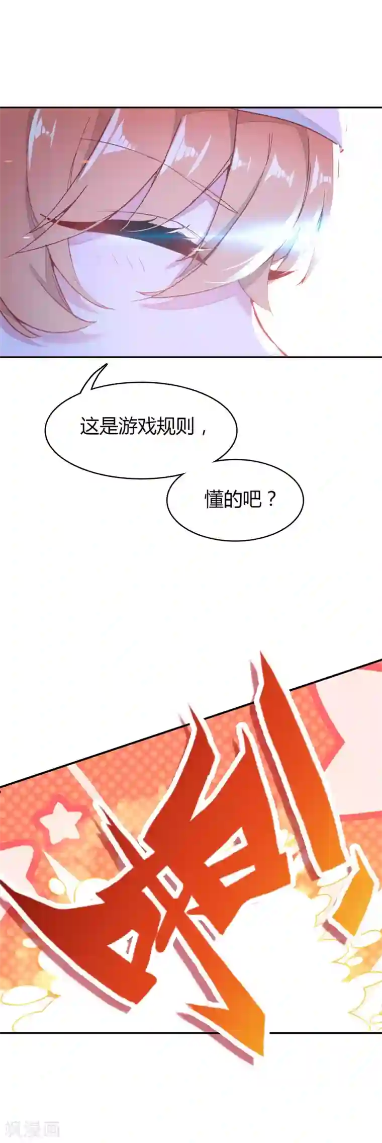 恋爱快递第8话 阳光男孩的真心