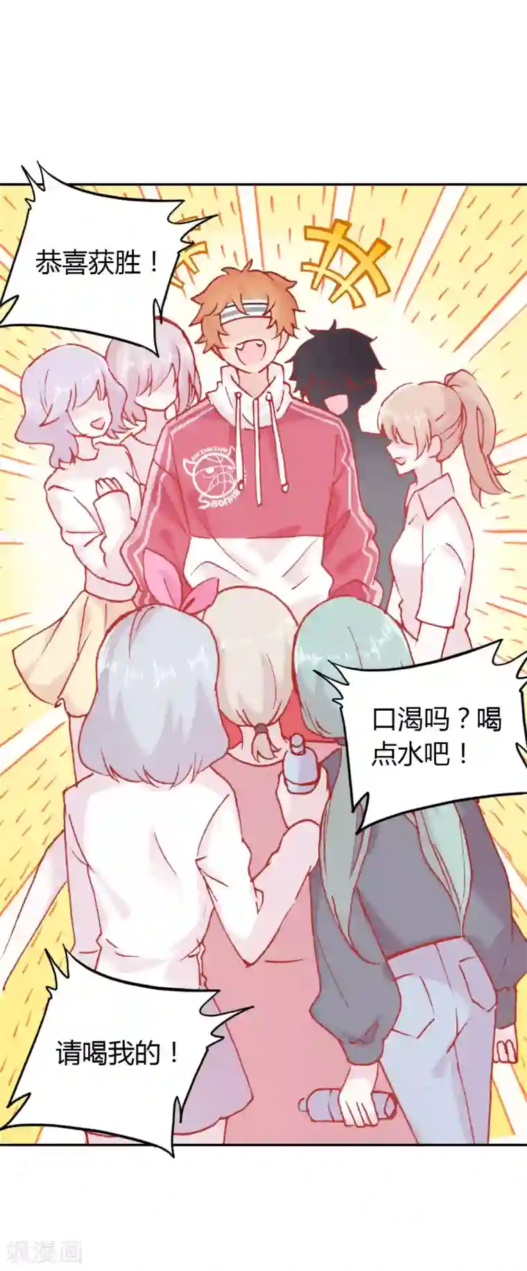 恋爱快递第8话 阳光男孩的真心