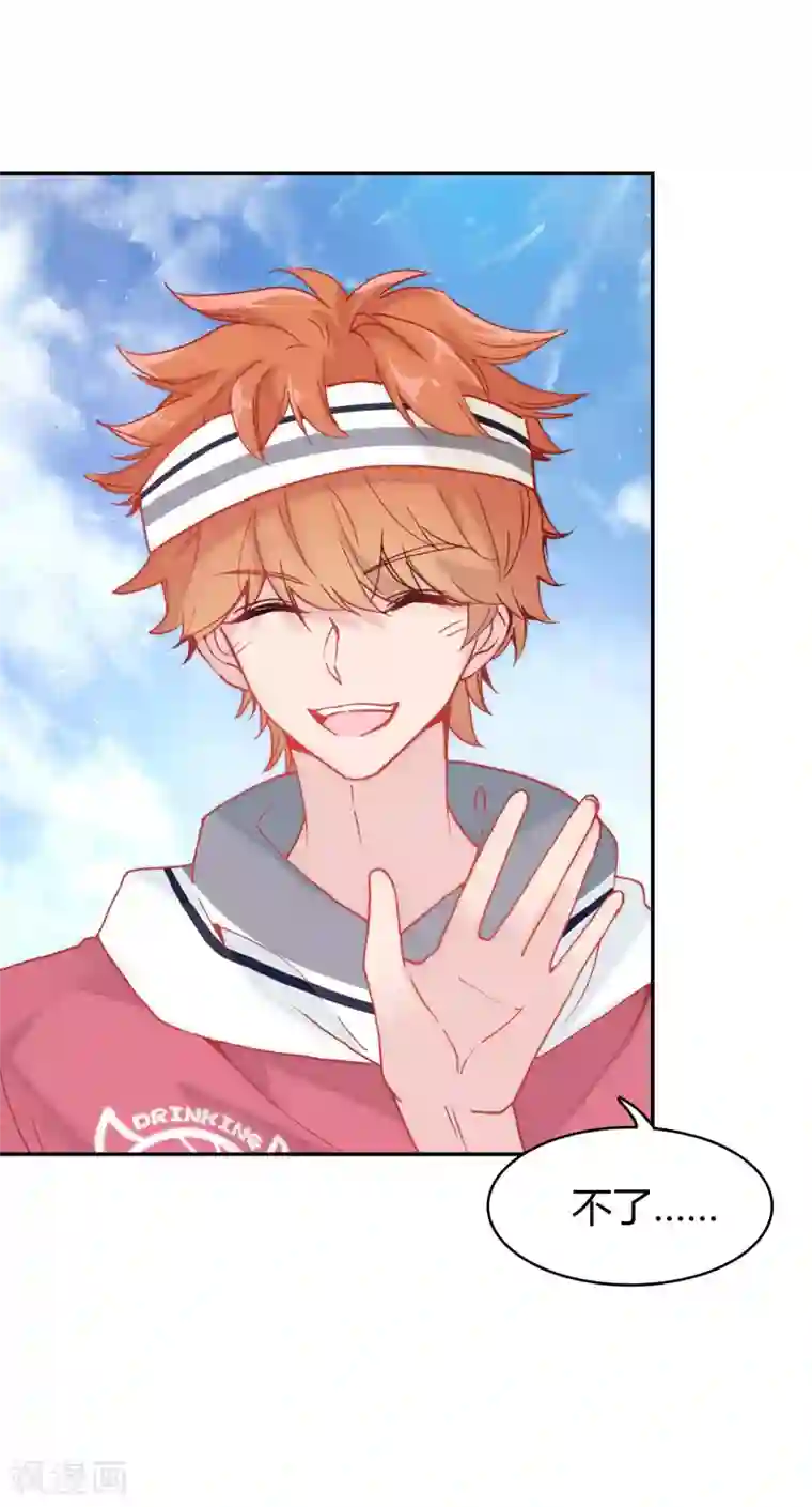 恋爱快递第8话 阳光男孩的真心