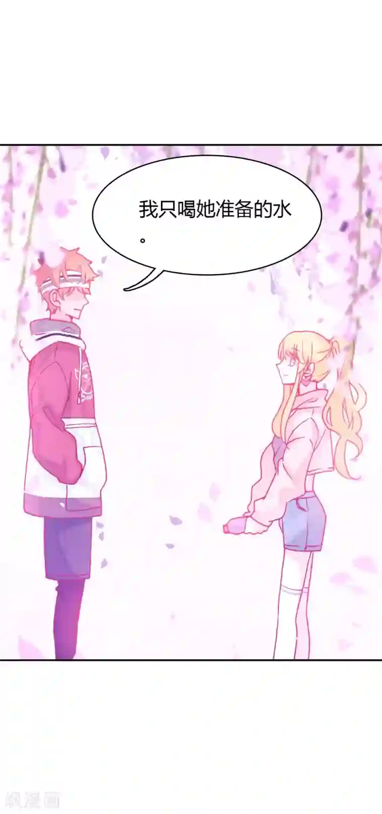 恋爱快递第8话 阳光男孩的真心