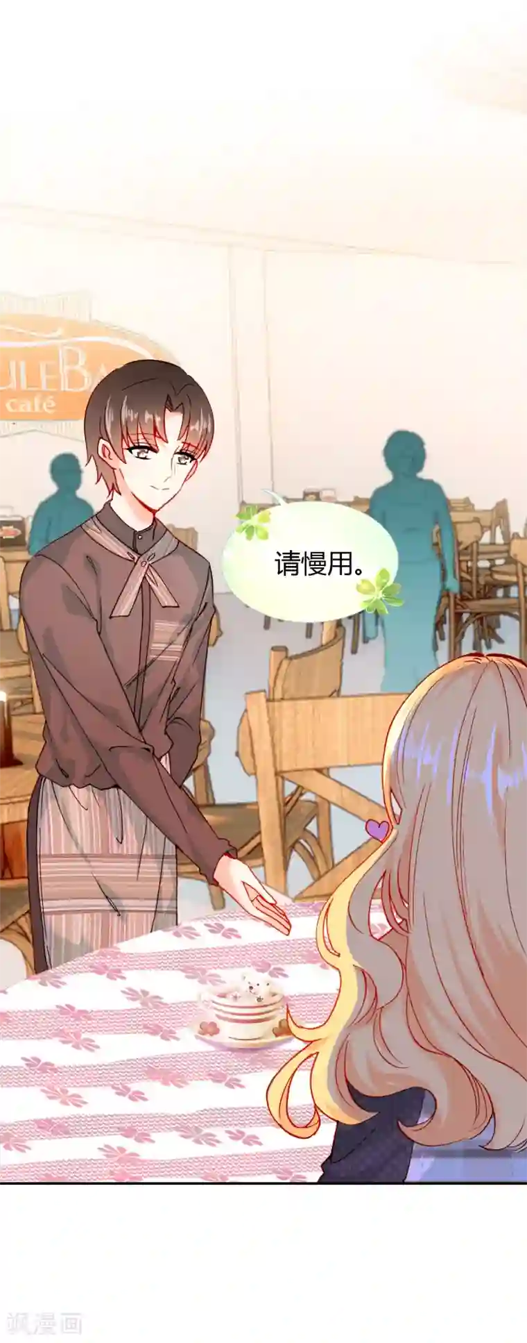 恋爱快递第9话 穷人家的真心